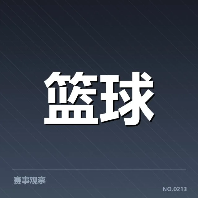 马刺最新阵容与赛程确认情况