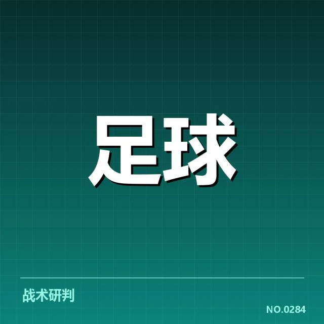 已确认的轮换阵容与比赛安排